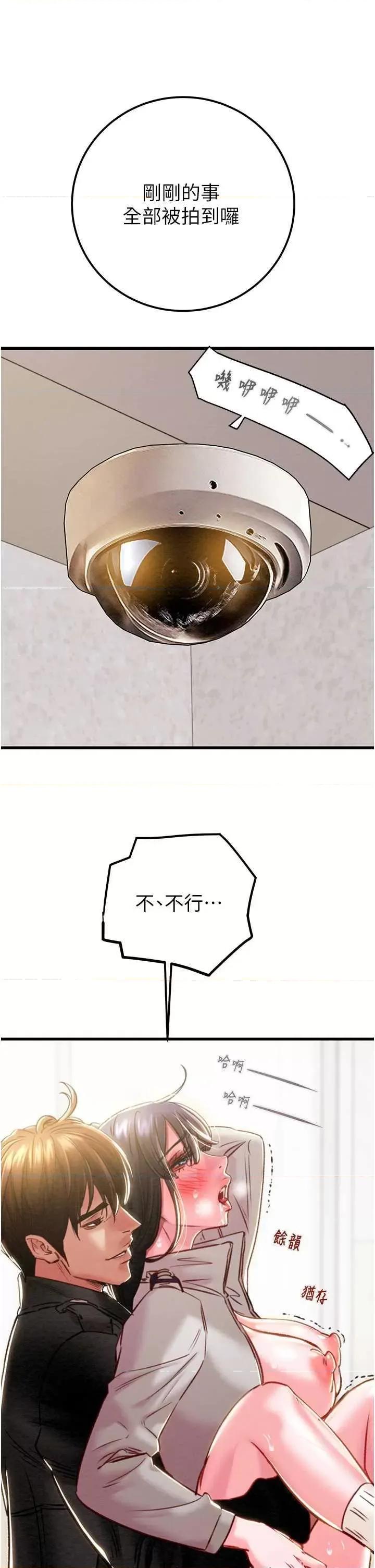 掠夺行动 掠夺行动35 第47页