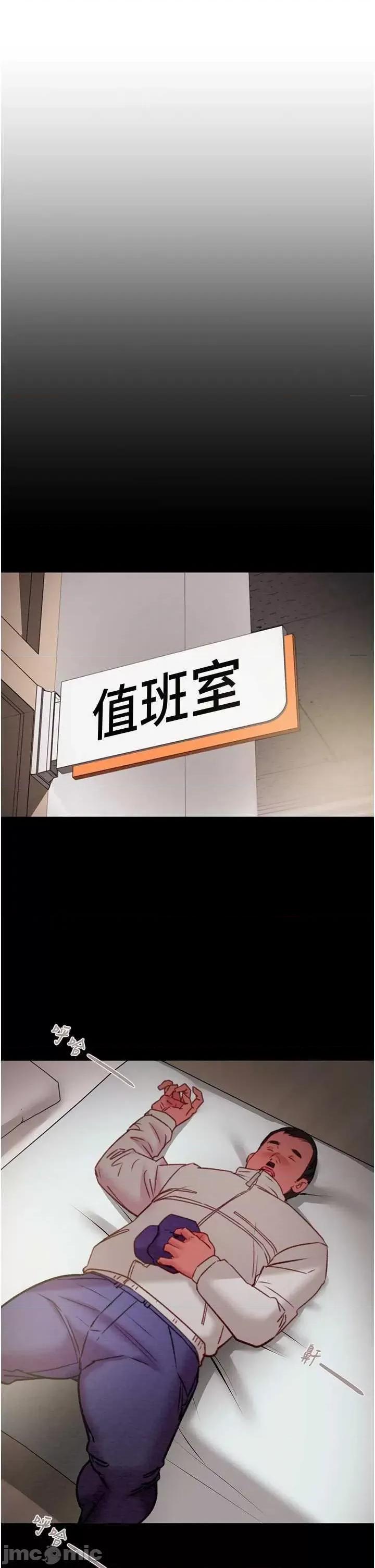 掠夺行动 掠夺行动35 第50页