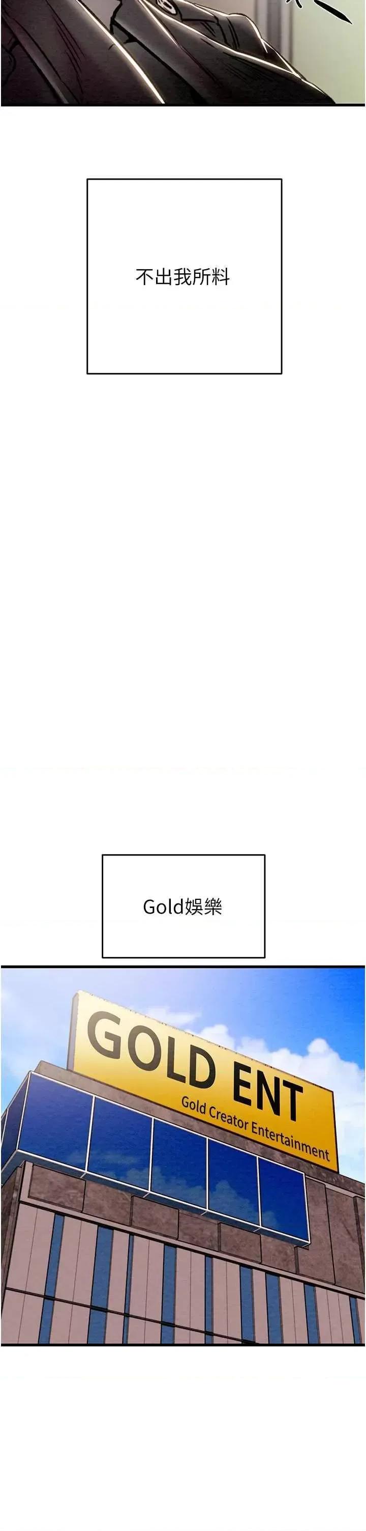 掠夺行动 掠夺行动35 第61页