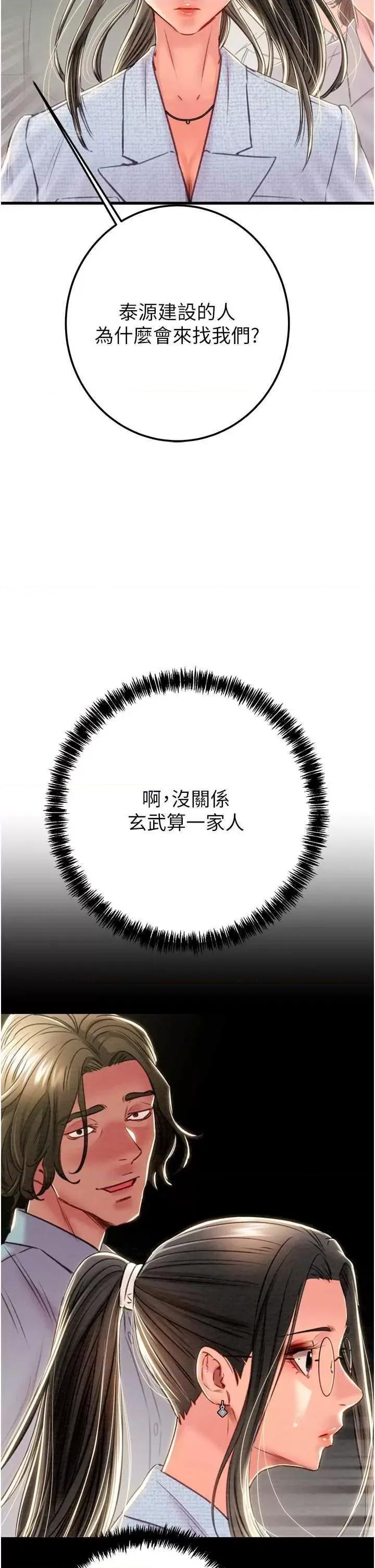 掠夺行动 掠夺行动36 第9页