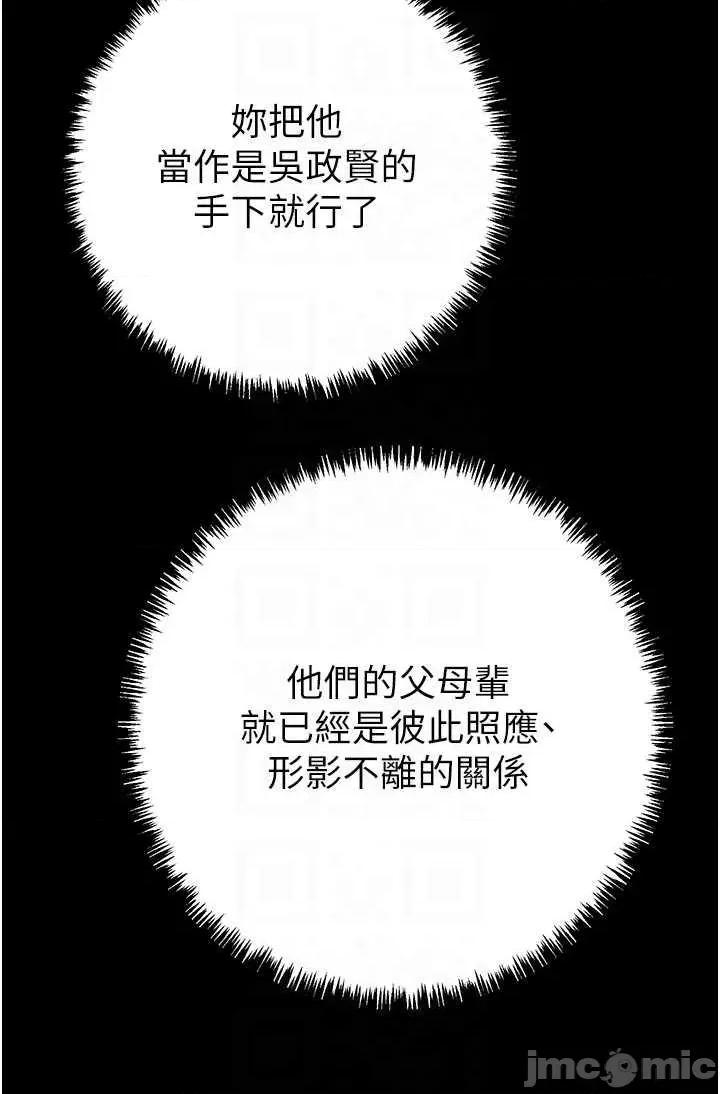 掠夺行动 掠夺行动36 第10页