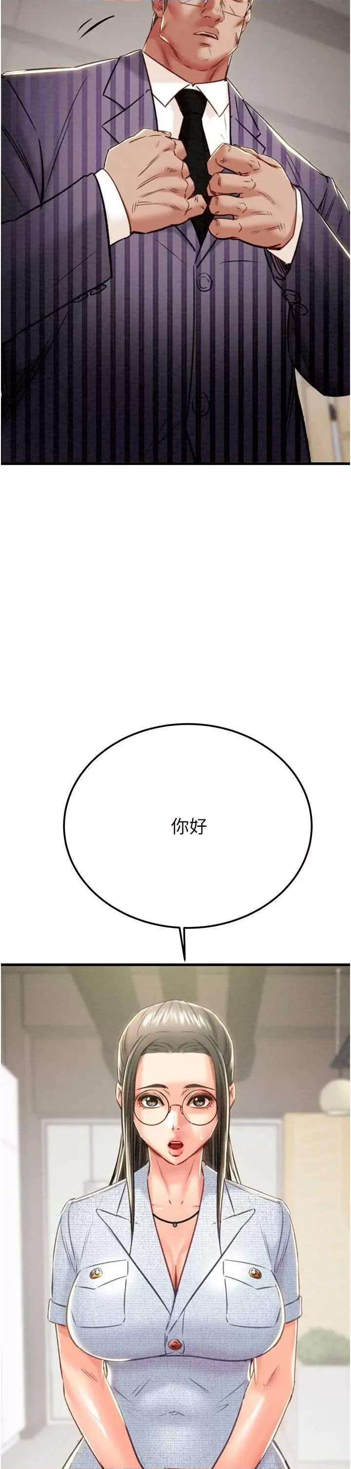 掠夺行动 掠夺行动36 第13页