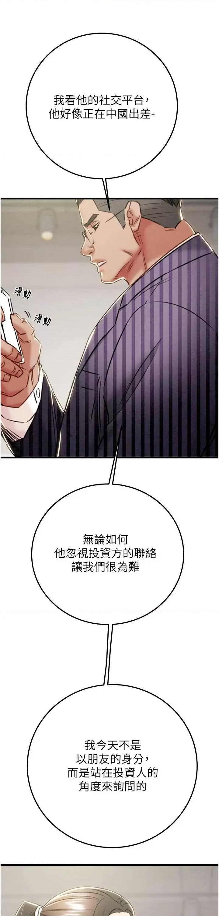 掠夺行动 掠夺行动36 第16页