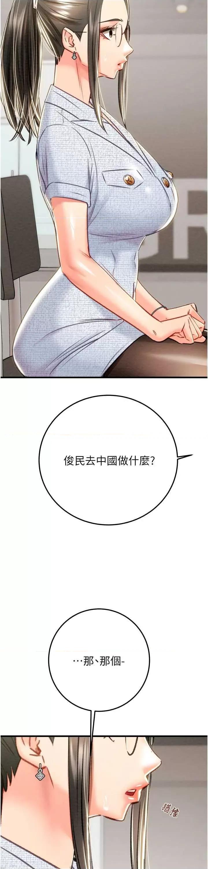 掠夺行动 掠夺行动36 第17页
