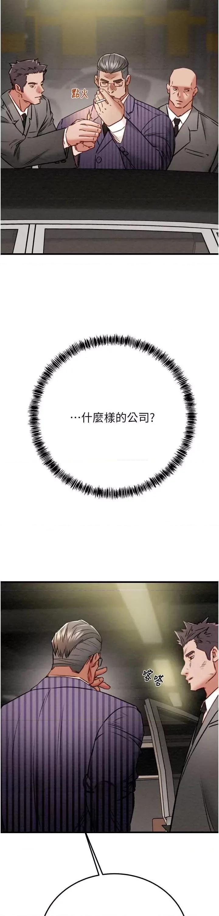 掠夺行动 掠夺行动36 第23页