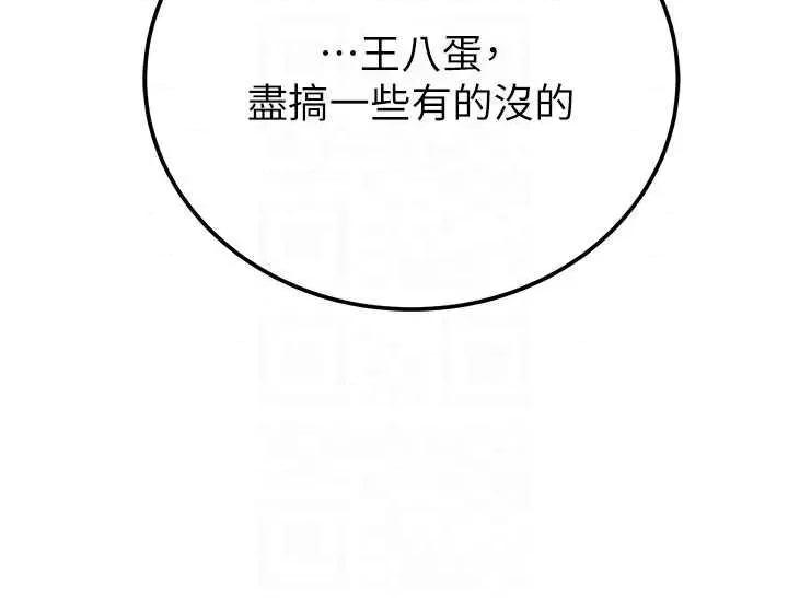 掠夺行动 掠夺行动36 第24页