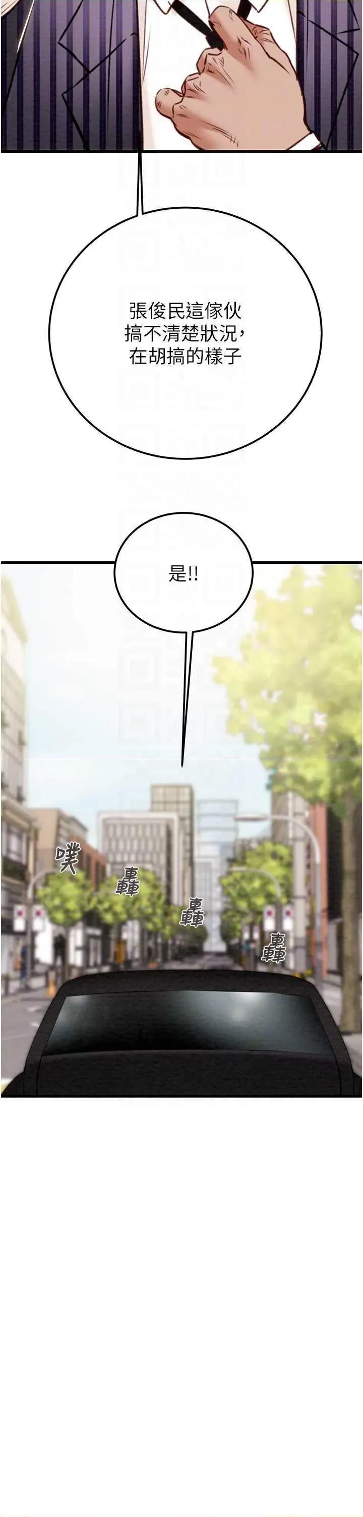 掠夺行动 掠夺行动36 第26页