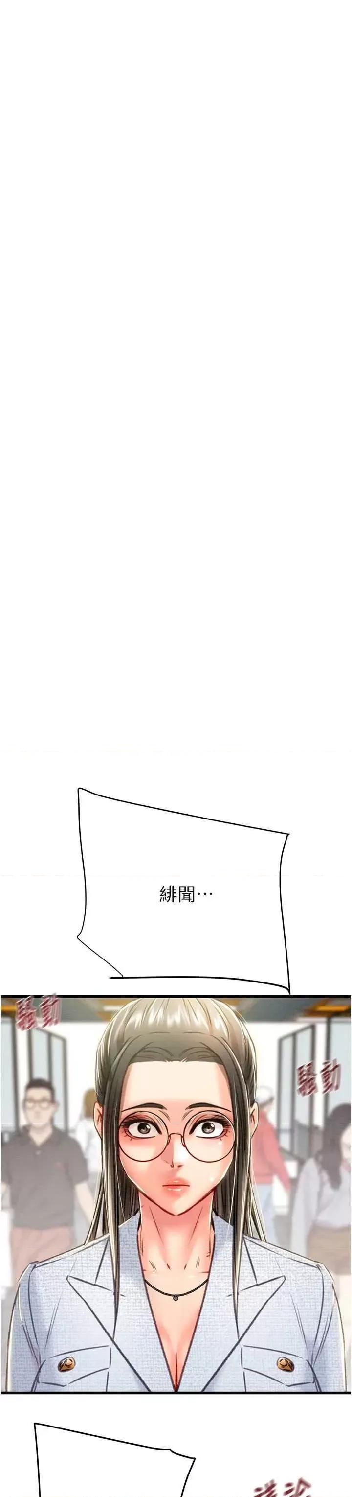 掠夺行动 掠夺行动36 第27页