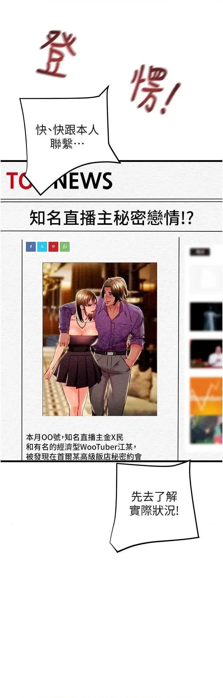 掠夺行动 掠夺行动36 第29页