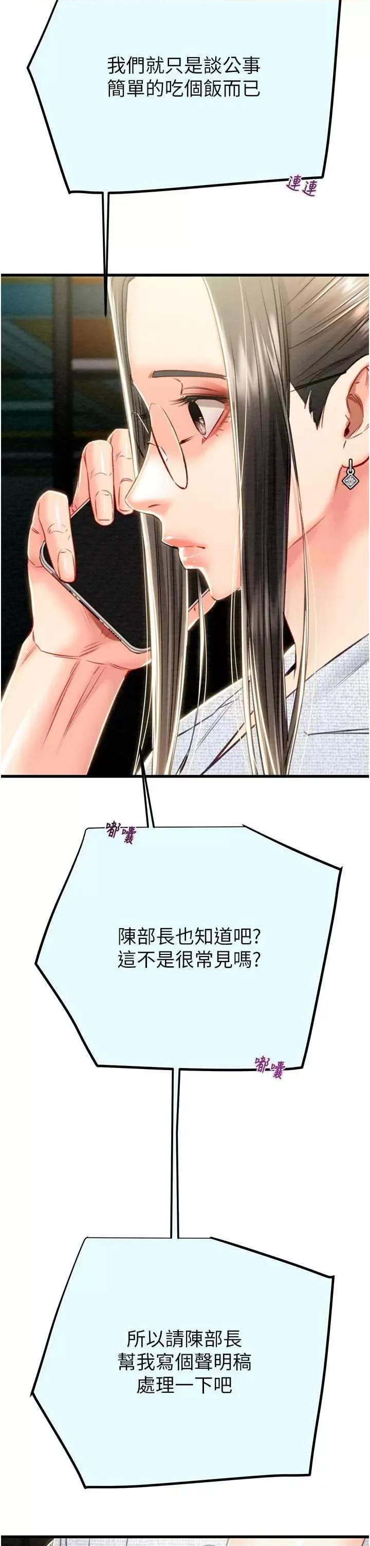 掠夺行动 掠夺行动36 第31页