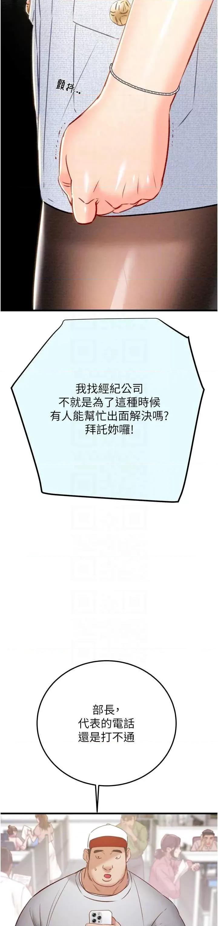 掠夺行动 掠夺行动36 第32页