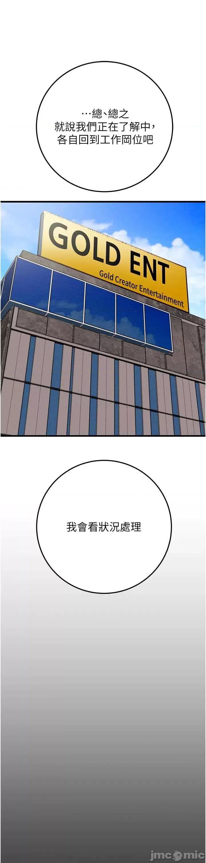 掠夺行动 掠夺行动36 第35页