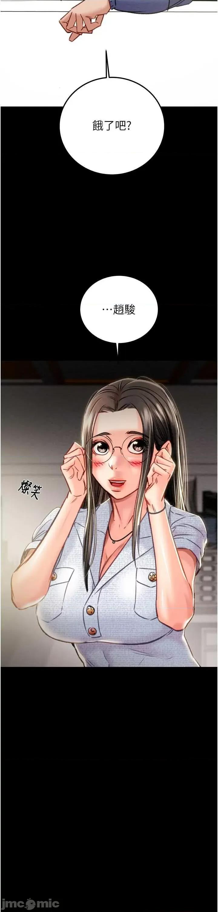 掠夺行动 掠夺行动36 第40页