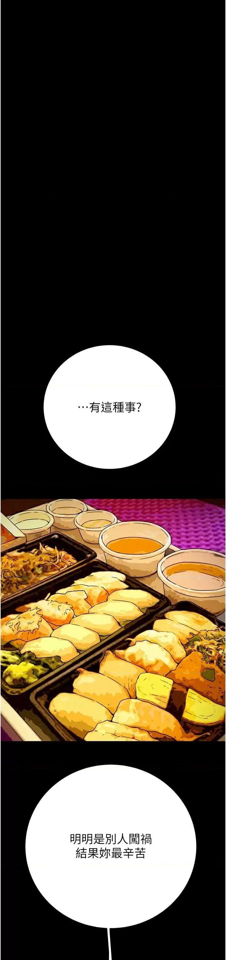 掠夺行动 掠夺行动36 第41页