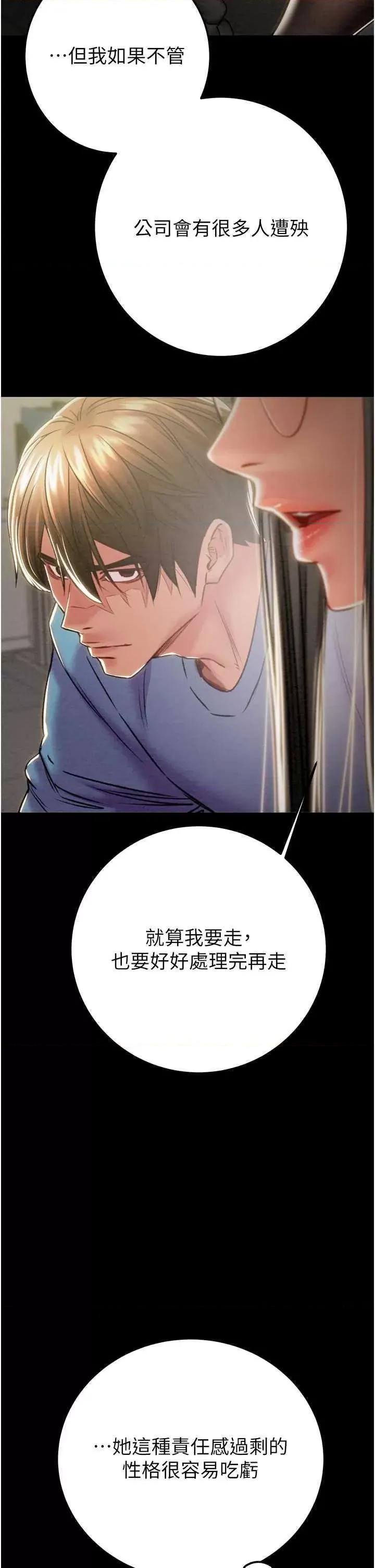 掠夺行动 掠夺行动36 第44页