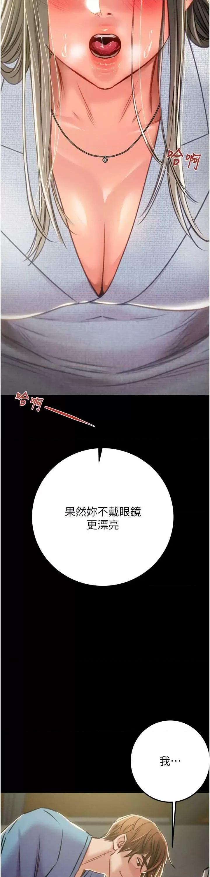 掠夺行动 掠夺行动36 第54页