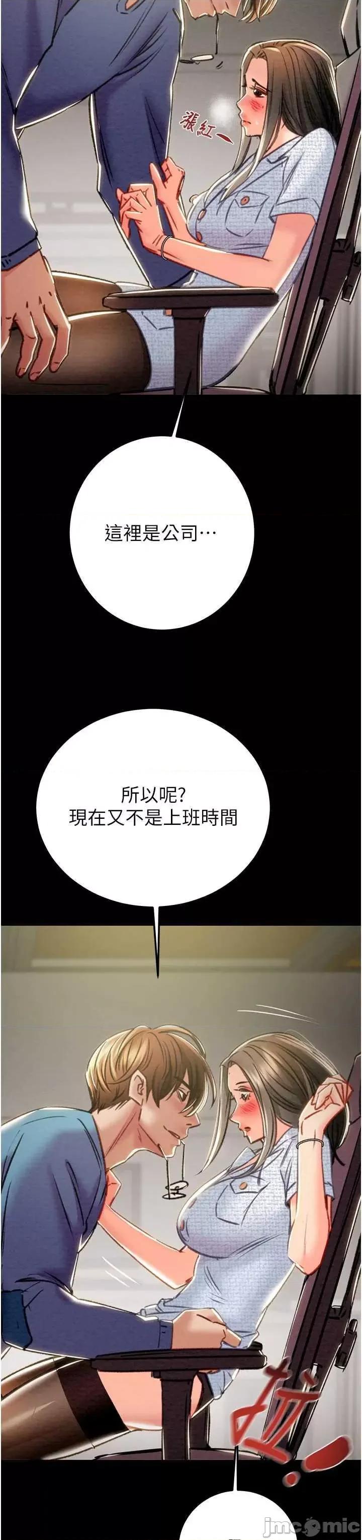 掠夺行动 掠夺行动36 第55页