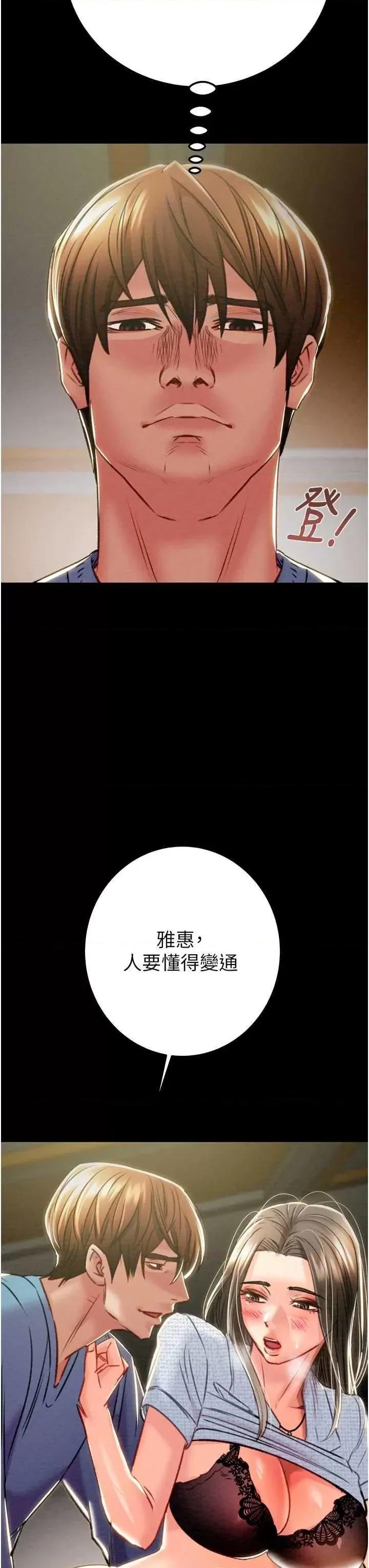 掠夺行动 掠夺行动36 第59页