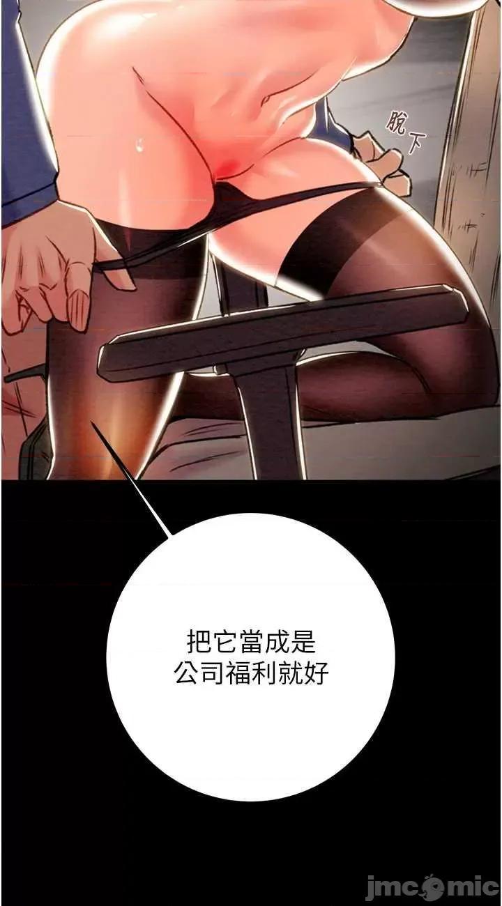 掠夺行动 掠夺行动36 第60页