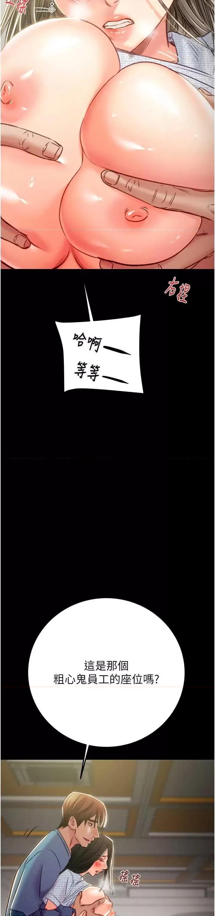 掠夺行动 掠夺行动36 第63页