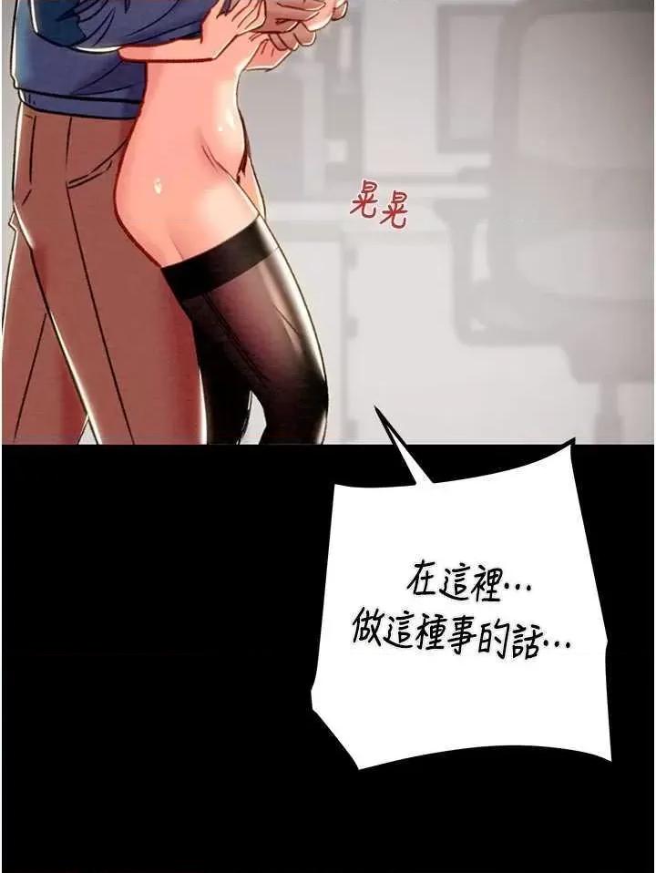 掠夺行动 掠夺行动36 第64页