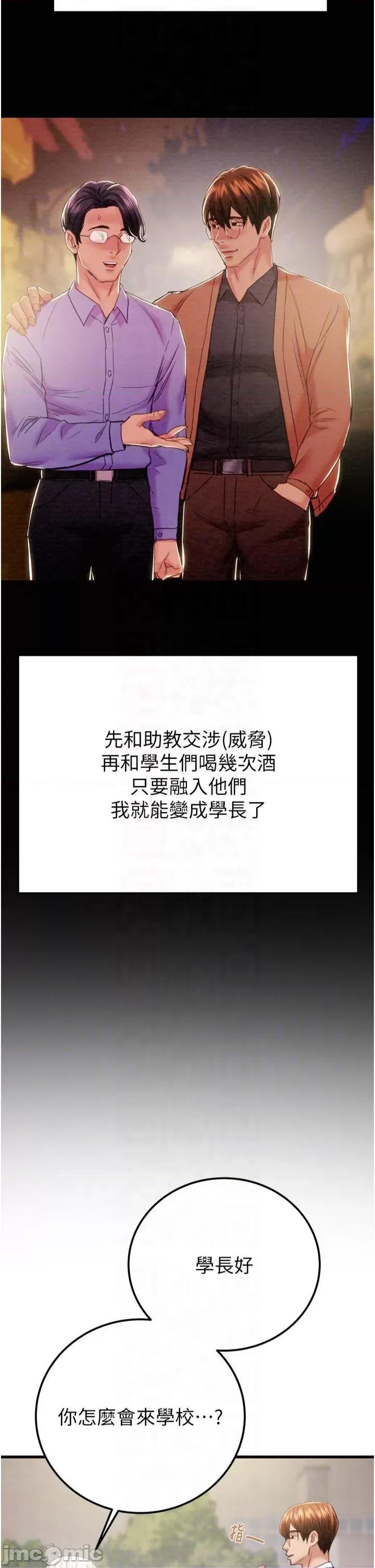 掠夺行动 掠夺行动第39话 交换条件 第10页