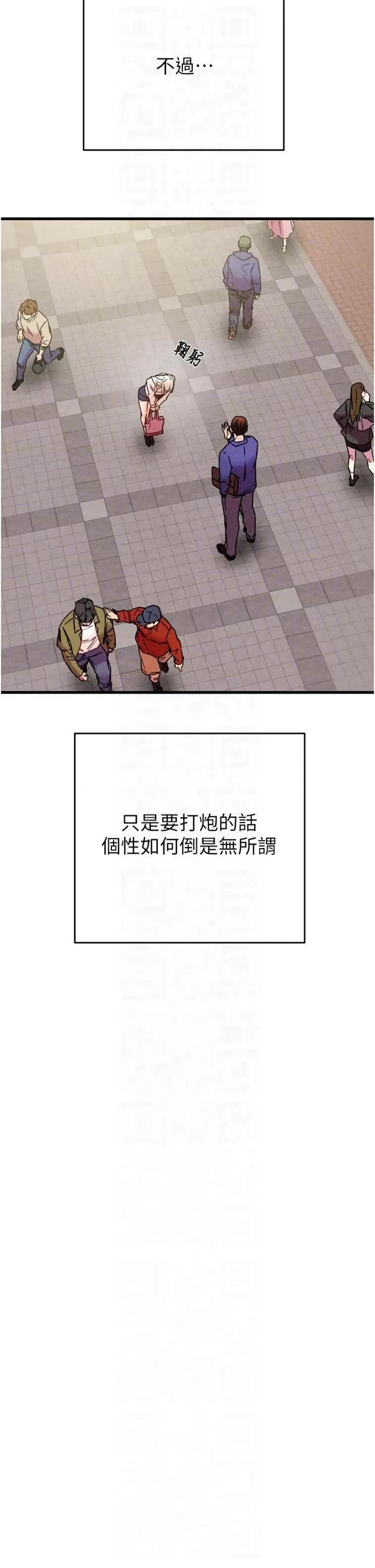 掠夺行动 掠夺行动第39话 交换条件 第14页