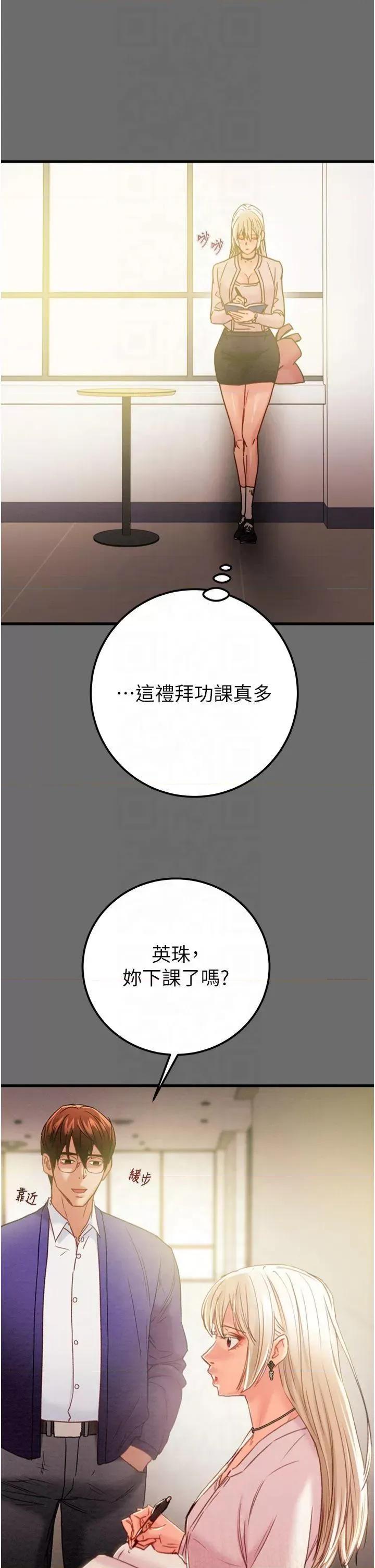 掠夺行动 掠夺行动第39话 交换条件 第21页