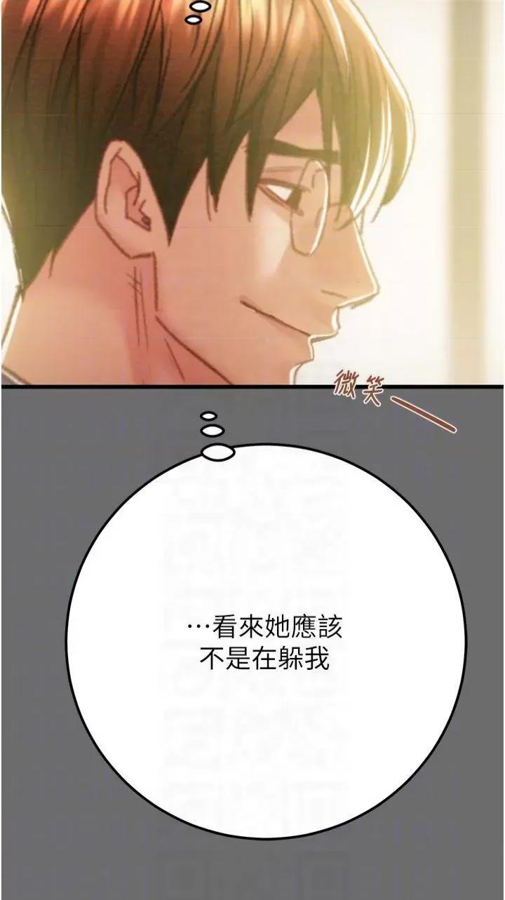 掠夺行动 掠夺行动第39话 交换条件 第24页