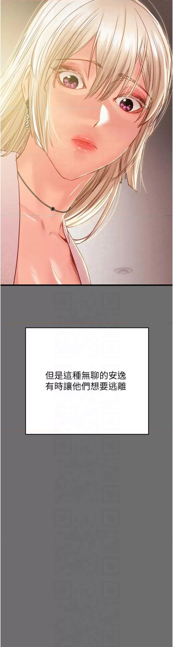 掠夺行动 掠夺行动第39话 交换条件 第33页