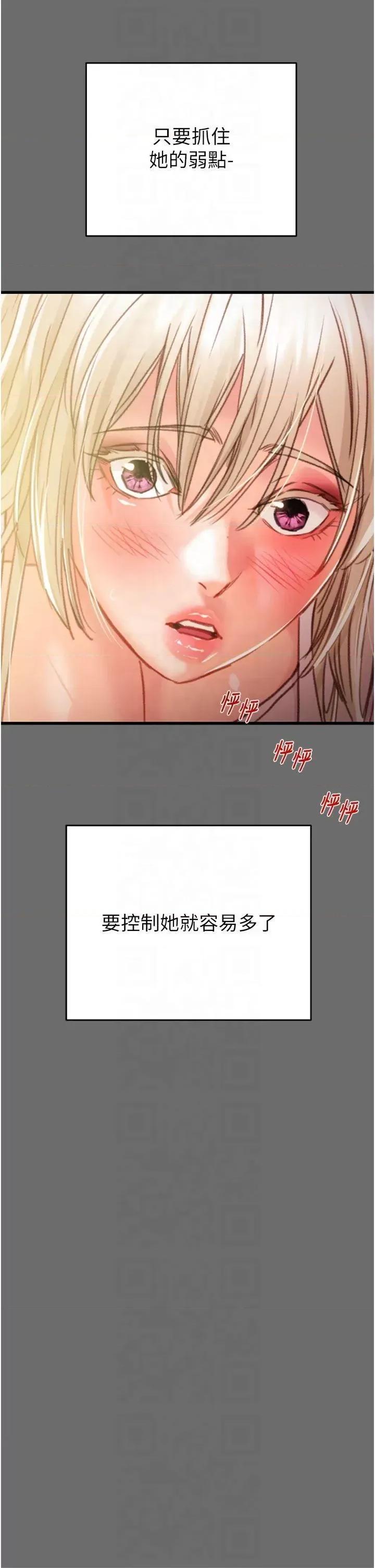 掠夺行动 掠夺行动第39话 交换条件 第41页
