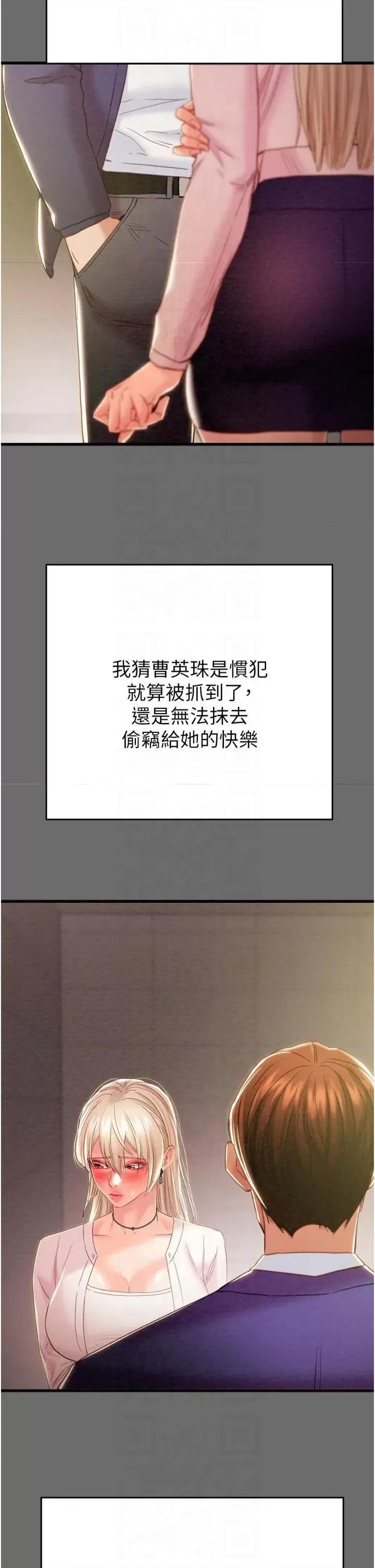 掠夺行动 掠夺行动第39话 交换条件 第44页
