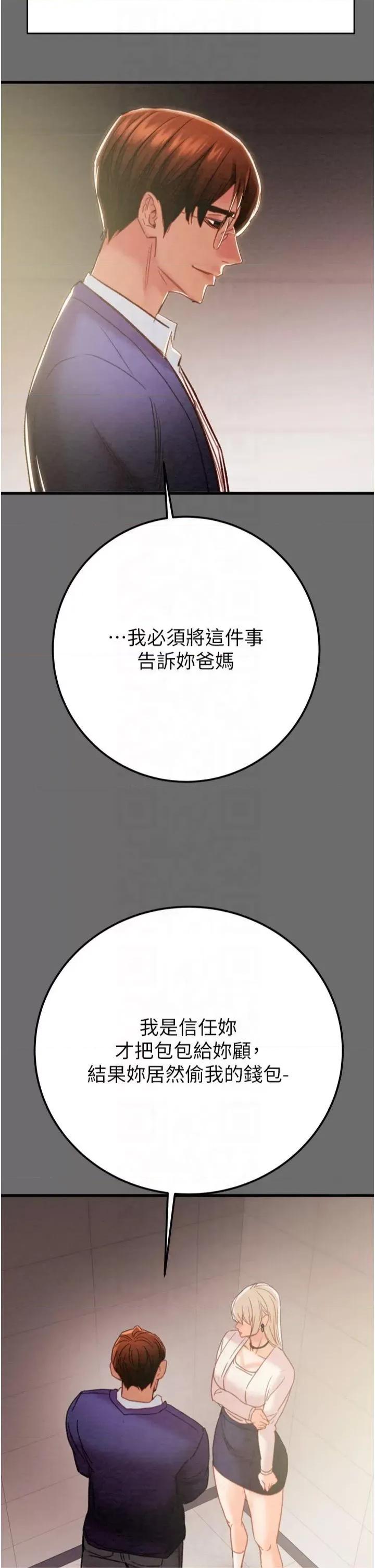 掠夺行动 掠夺行动第39话 交换条件 第48页