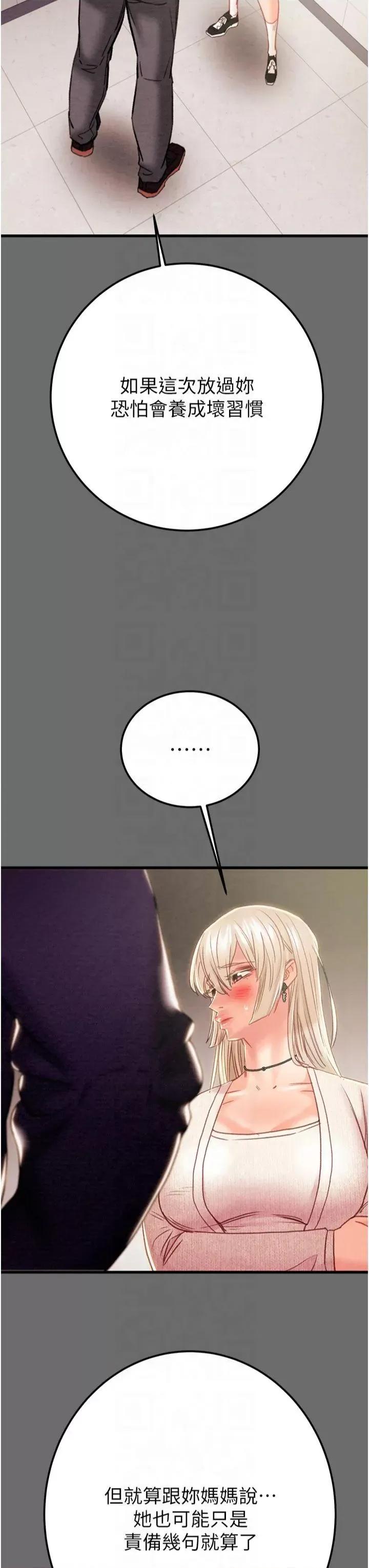 掠夺行动 掠夺行动第39话 交换条件 第49页