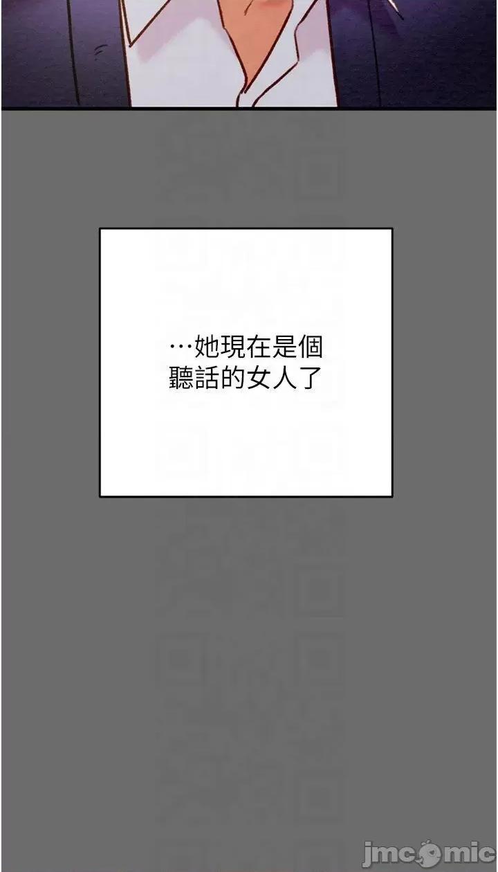 掠夺行动 掠夺行动第39话 交换条件 第55页