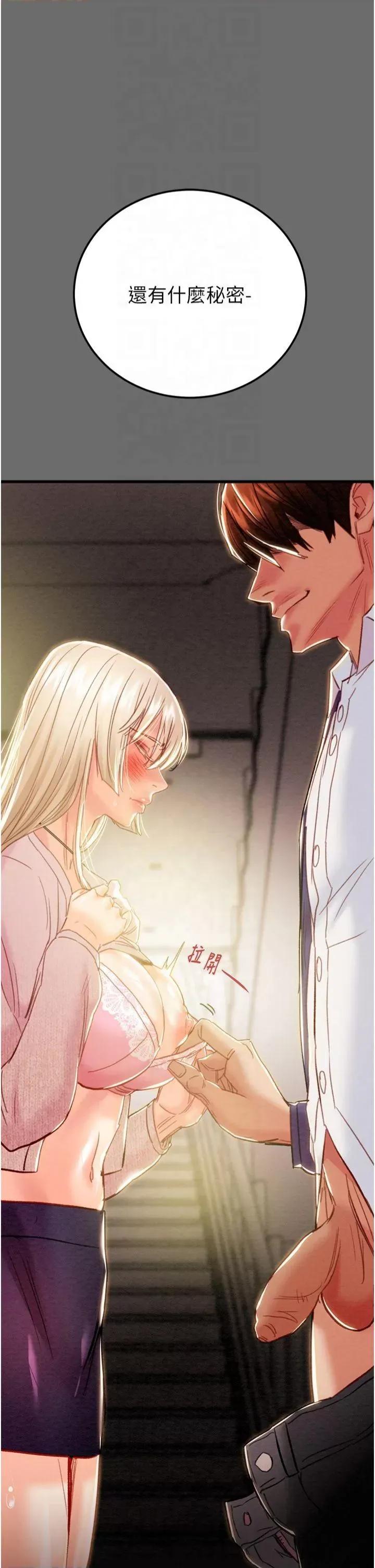 掠夺行动 掠夺行动第39话 交换条件 第64页