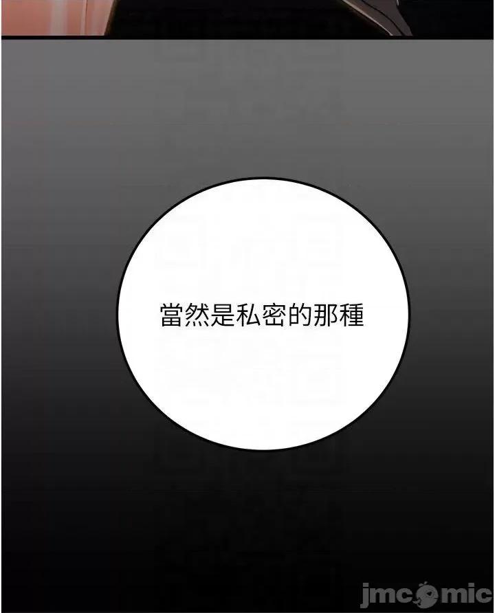掠夺行动 掠夺行动第39话 交换条件 第65页