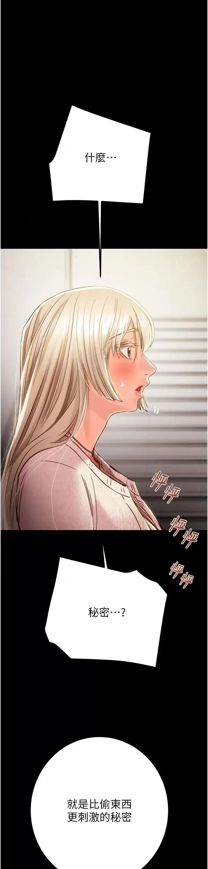 掠夺行动 掠夺行动第40话 妳的小穴光看就超紧! 第1页