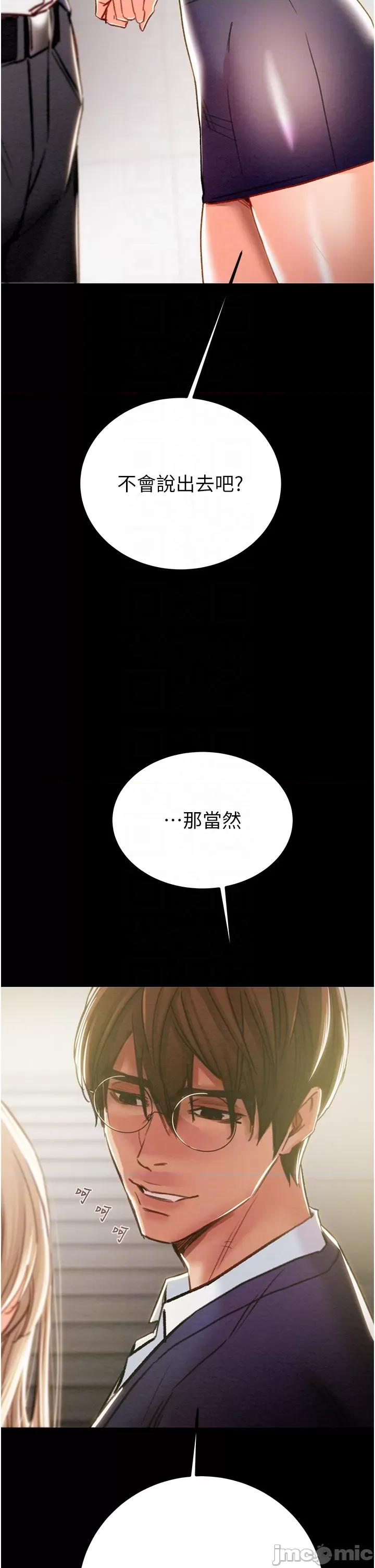 掠夺行动 掠夺行动第40话 妳的小穴光看就超紧! 第10页