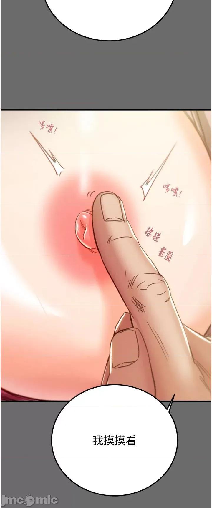 掠夺行动 掠夺行动第40话 妳的小穴光看就超紧! 第20页