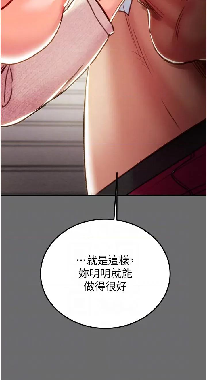 掠夺行动 掠夺行动第40话 妳的小穴光看就超紧! 第28页
