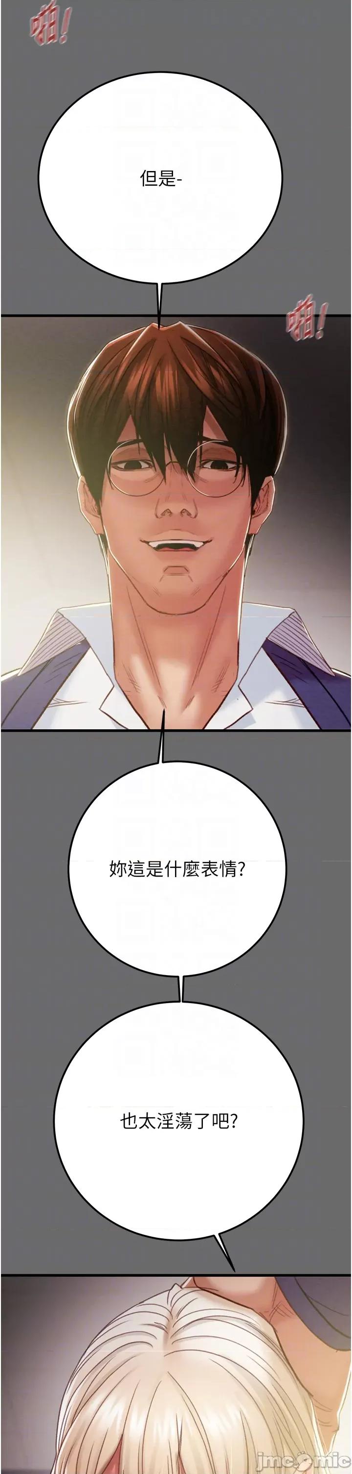 掠夺行动 掠夺行动第40话 妳的小穴光看就超紧! 第30页