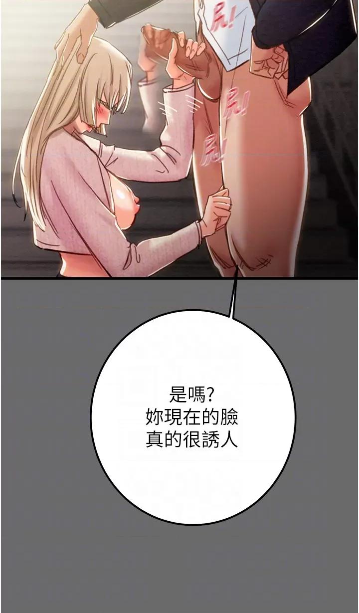 掠夺行动 掠夺行动第40话 妳的小穴光看就超紧! 第32页