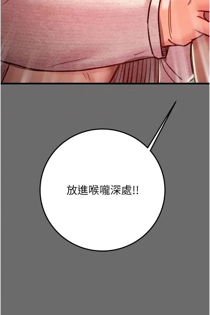 掠夺行动 掠夺行动第40话 妳的小穴光看就超紧! 第36页