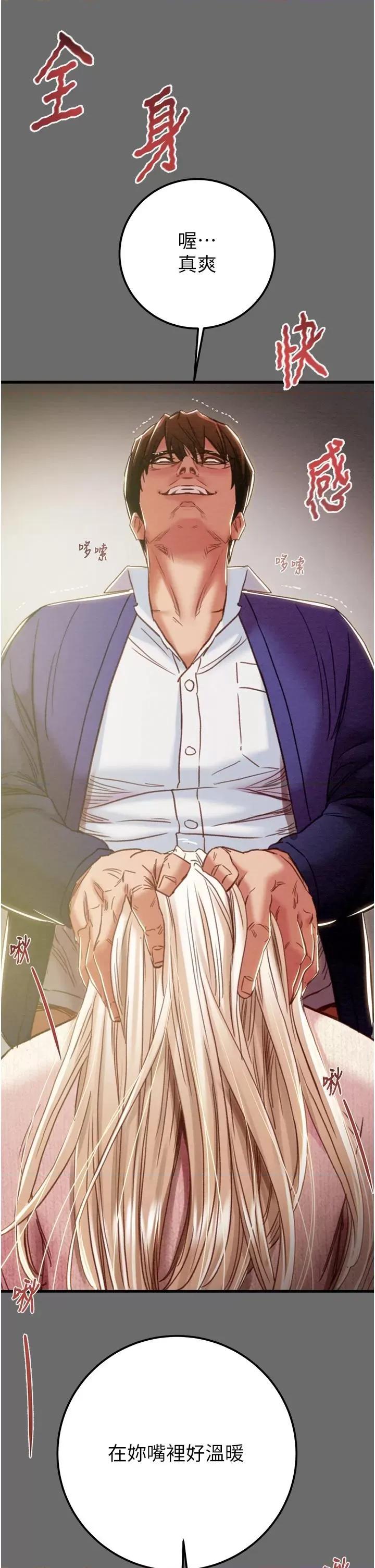 掠夺行动 掠夺行动第40话 妳的小穴光看就超紧! 第37页