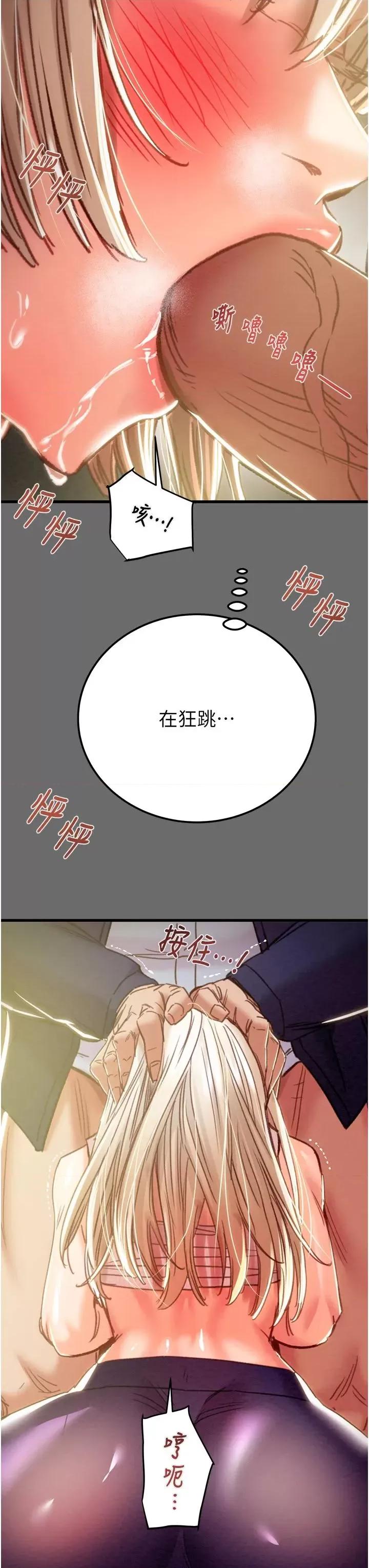 掠夺行动 掠夺行动第40话 妳的小穴光看就超紧! 第43页
