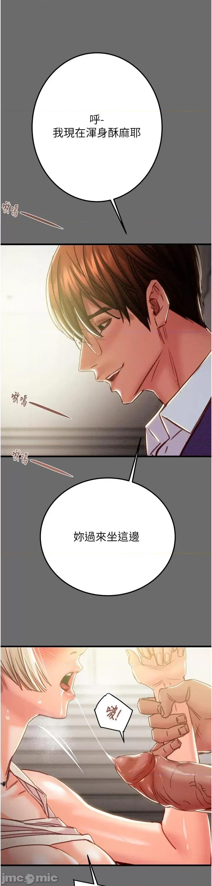 掠夺行动 掠夺行动第40话 妳的小穴光看就超紧! 第45页