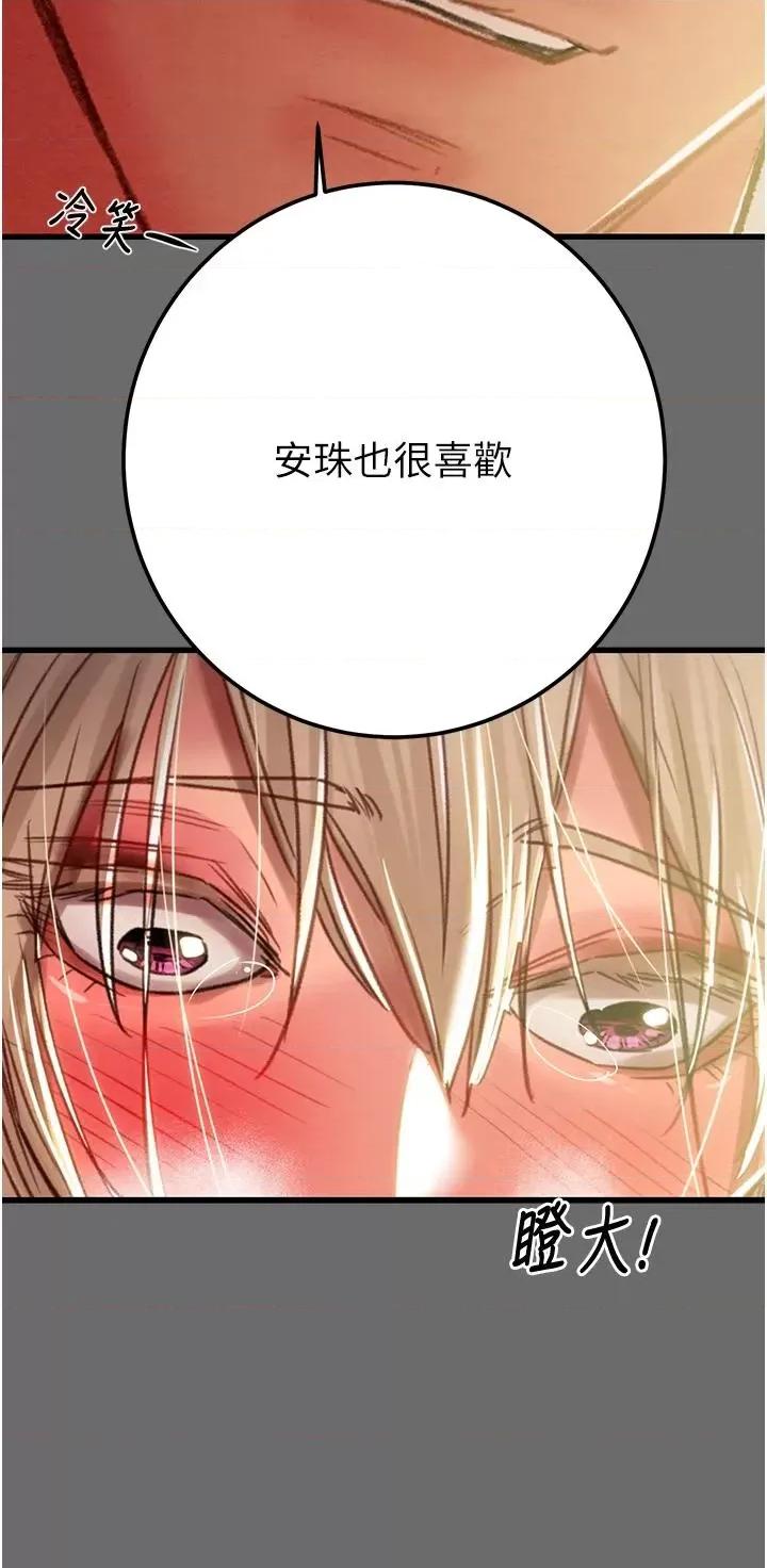掠夺行动 掠夺行动第40话 妳的小穴光看就超紧! 第63页