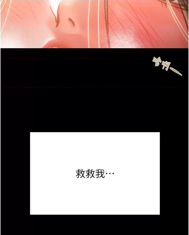 掠夺行动 掠夺行动第42话 里面什么都别穿 第2页