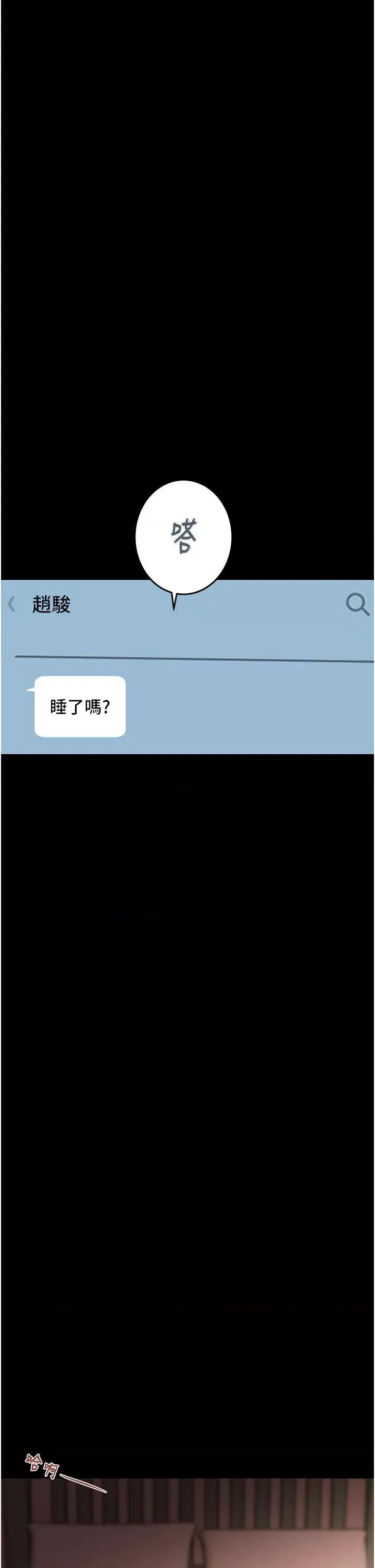 掠夺行动 掠夺行动第42话 里面什么都别穿 第4页
